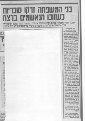 לחץ להגדלה
